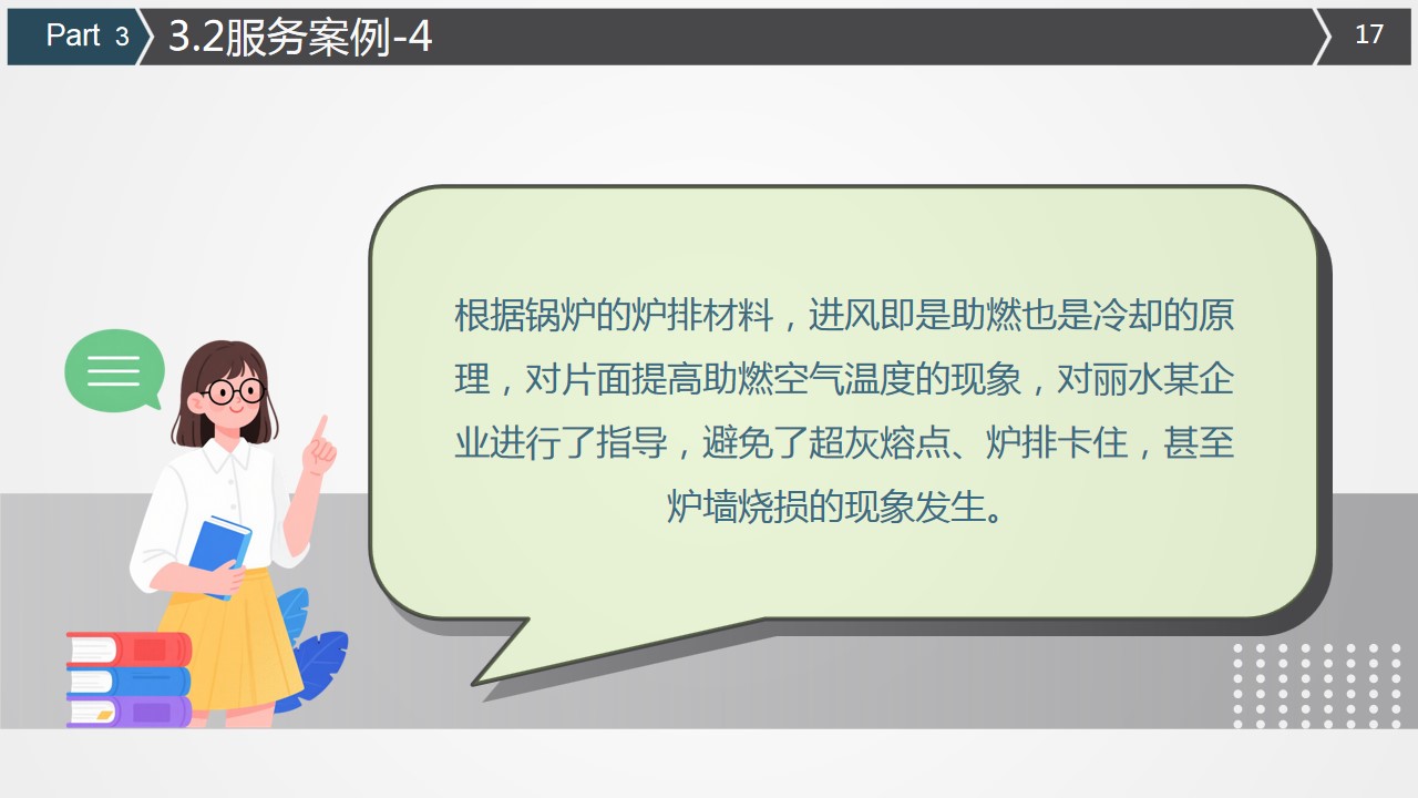 幻灯片17.jpg